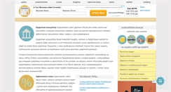 Desktop Screenshot of bankcalcs.ru
