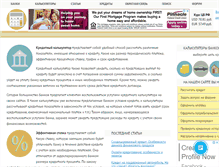 Tablet Screenshot of bankcalcs.ru